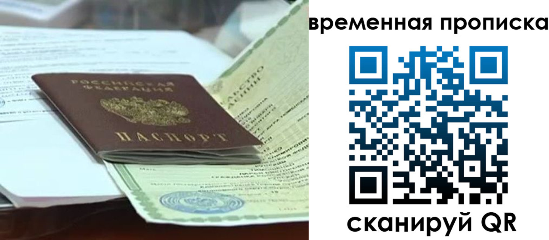прописка для школы в Вичуге