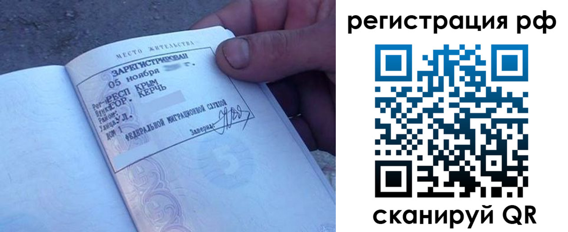 временная регистрация в Вичуге