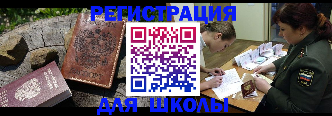 прописка гарантия в Вичуге