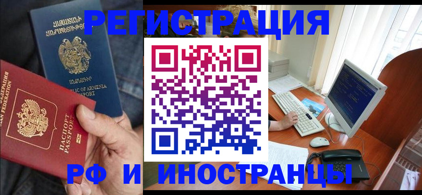 прописка для кредита в Вичуге