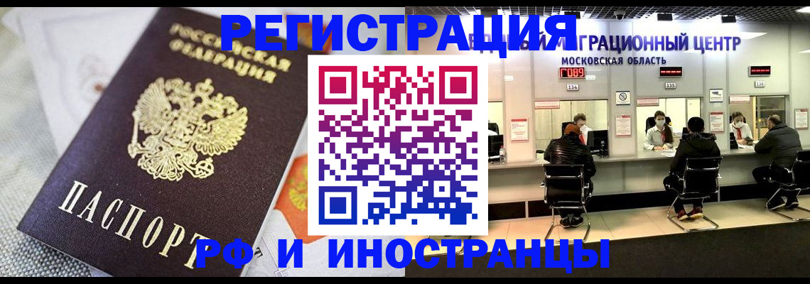 прописка законно в Вичуге