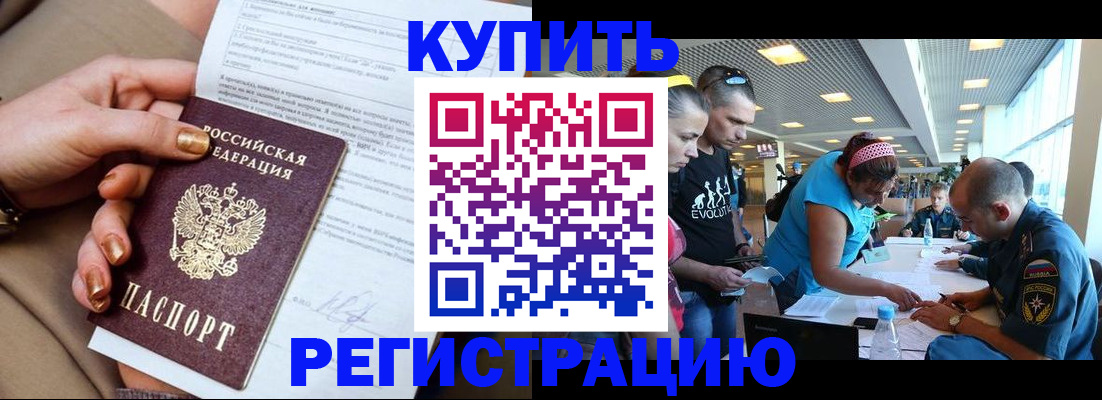 прописка законно в Вичуге